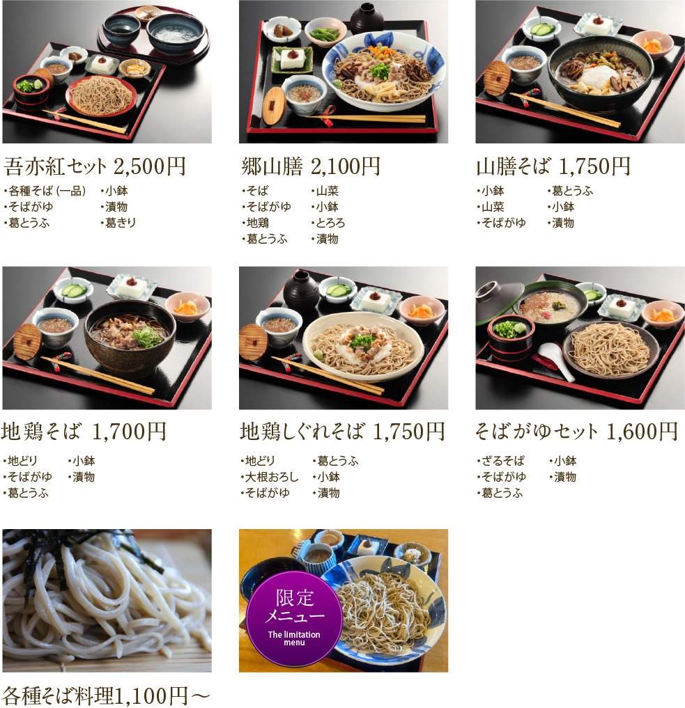 金襴膳3200円