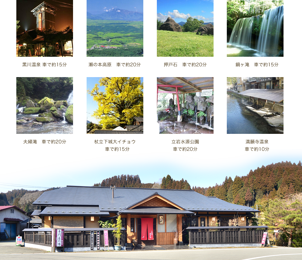 南小国の観光名所